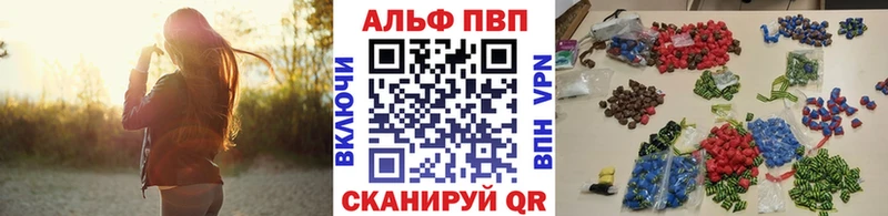 Alpha-PVP крисы CK  продажа наркотиков  Жуковка 