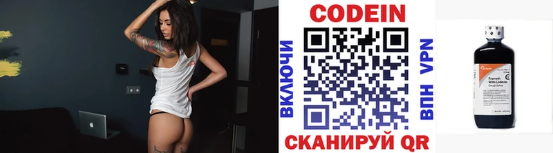 Кодеиновый сироп Lean Purple Drank  Жуковка 