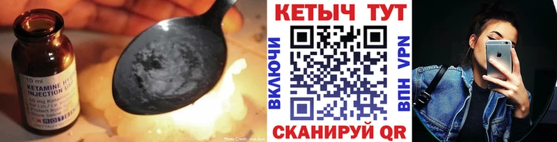 Кетамин ketamine  блэк спрут маркетплейс  Жуковка 