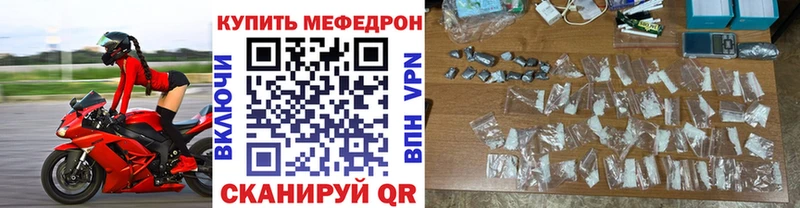 Мефедрон мяу мяу  Жуковка 