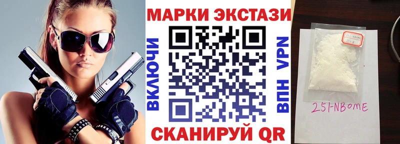 купить наркотики сайты  Жуковка  Марки N-bome 1,5мг 